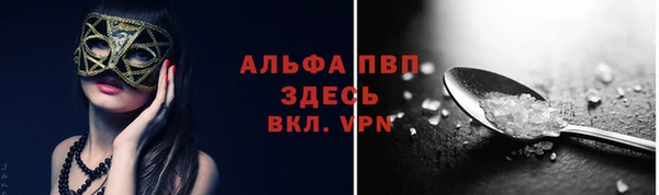 альфа пвп Бронницы