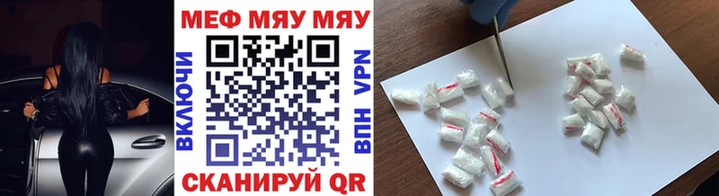 что такое наркотик мега ссылки Меф мука Раменское