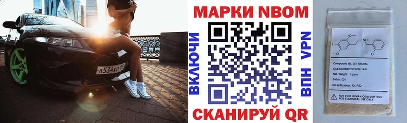 Марки NBOMe 1500мкг  Раменское 